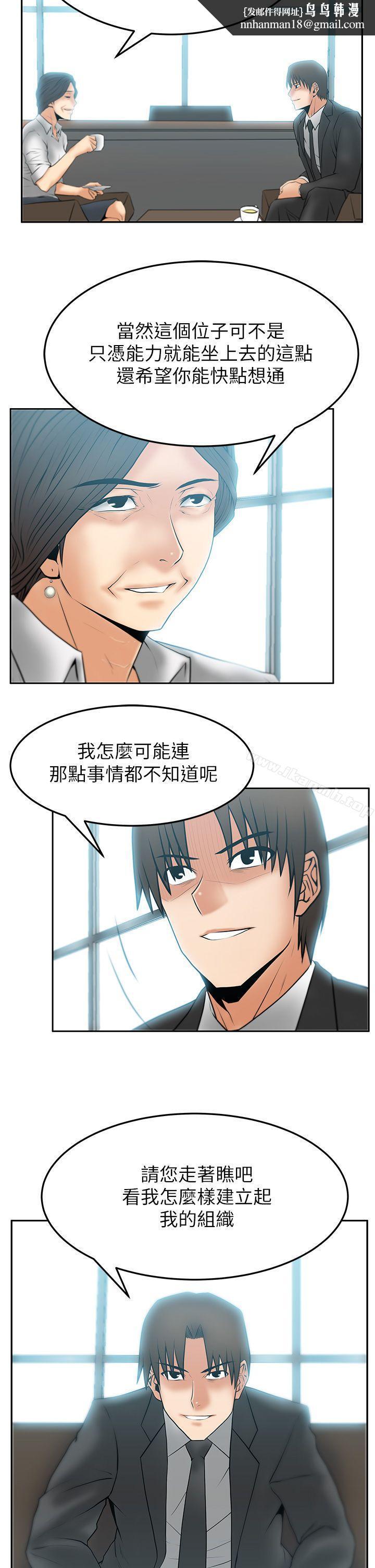 MYOFFICELADYS第2季-第9话