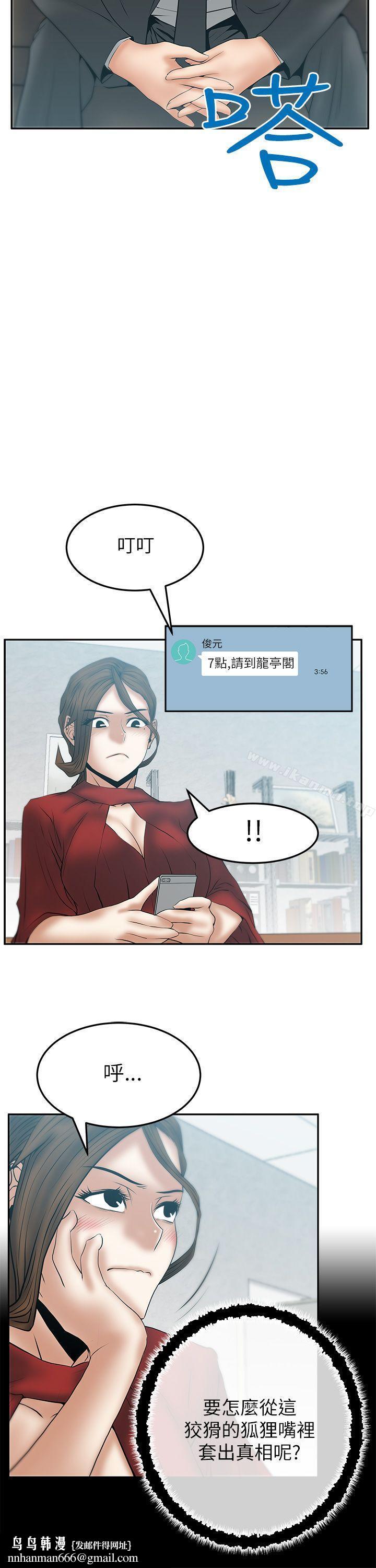 MYOFFICELADYS第2季-第9话