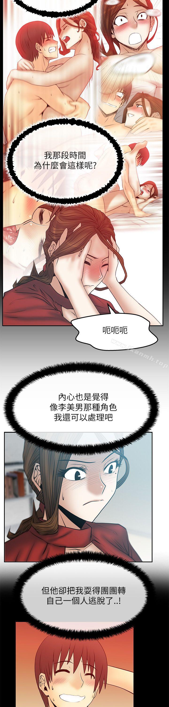 MYOFFICELADYS第2季-第9话