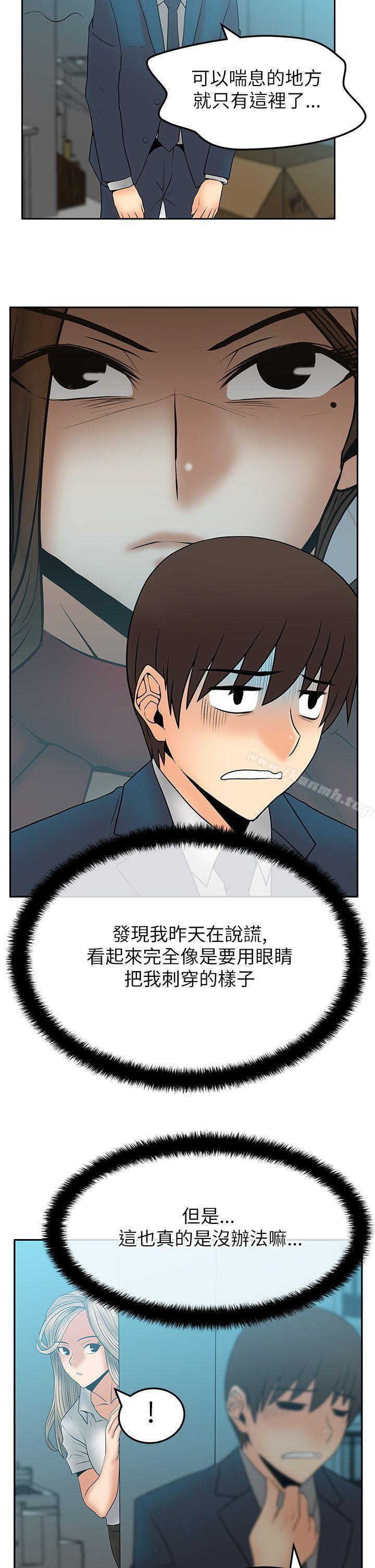 MYOFFICELADYS第2季-第9话