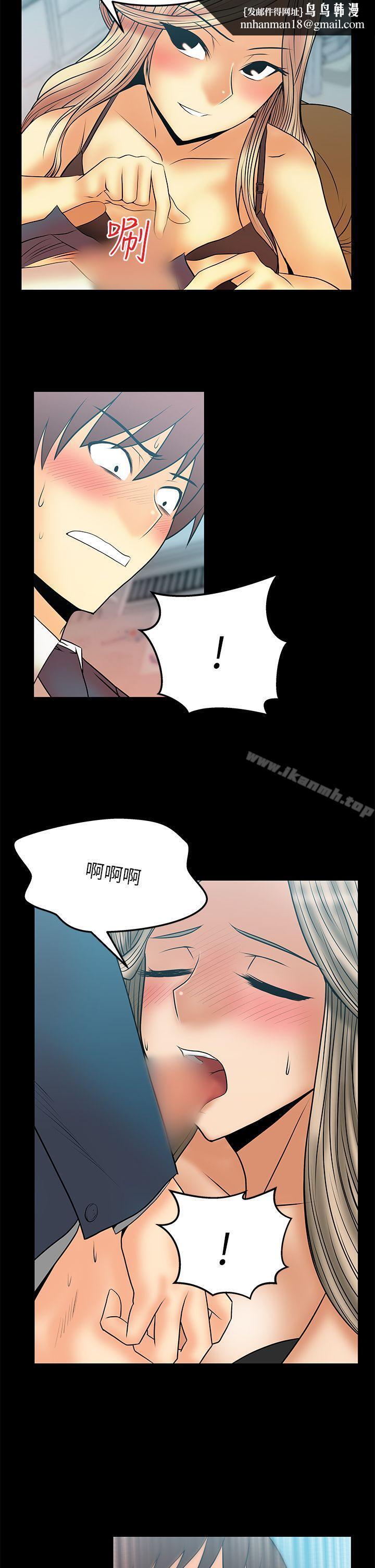 MYOFFICELADYS第2季-第10话