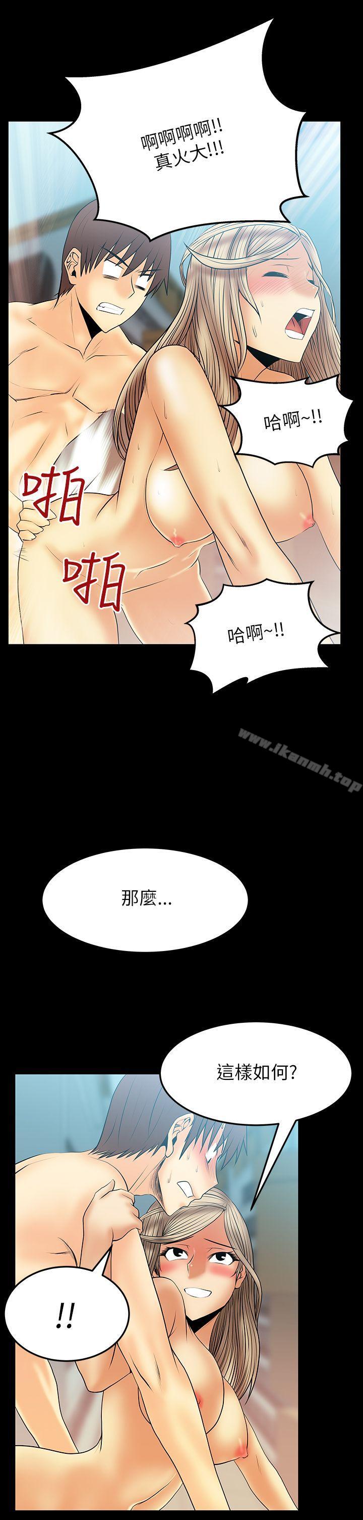 MYOFFICELADYS第2季-第10话