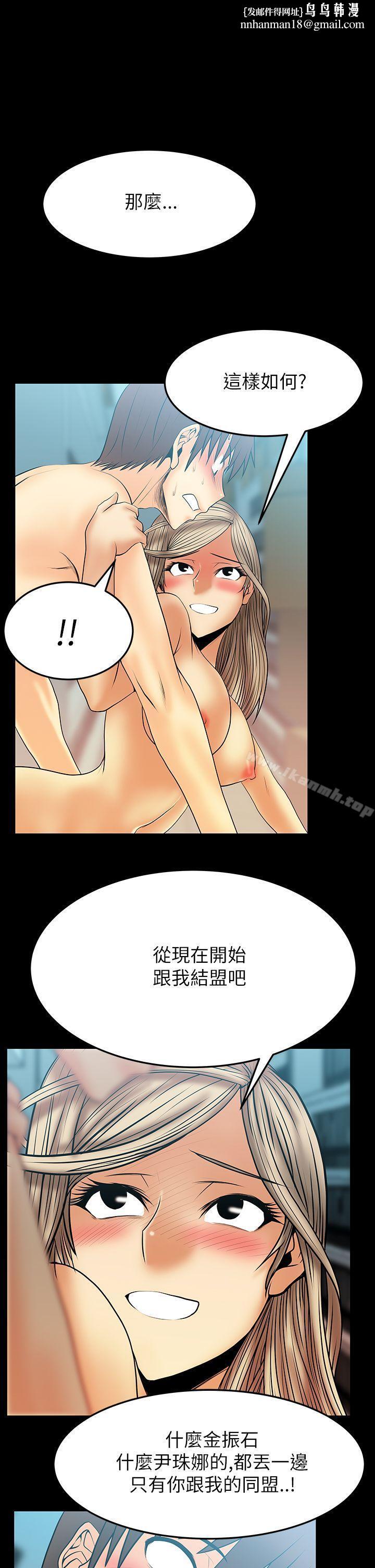 MYOFFICELADYS第2季-第11话
