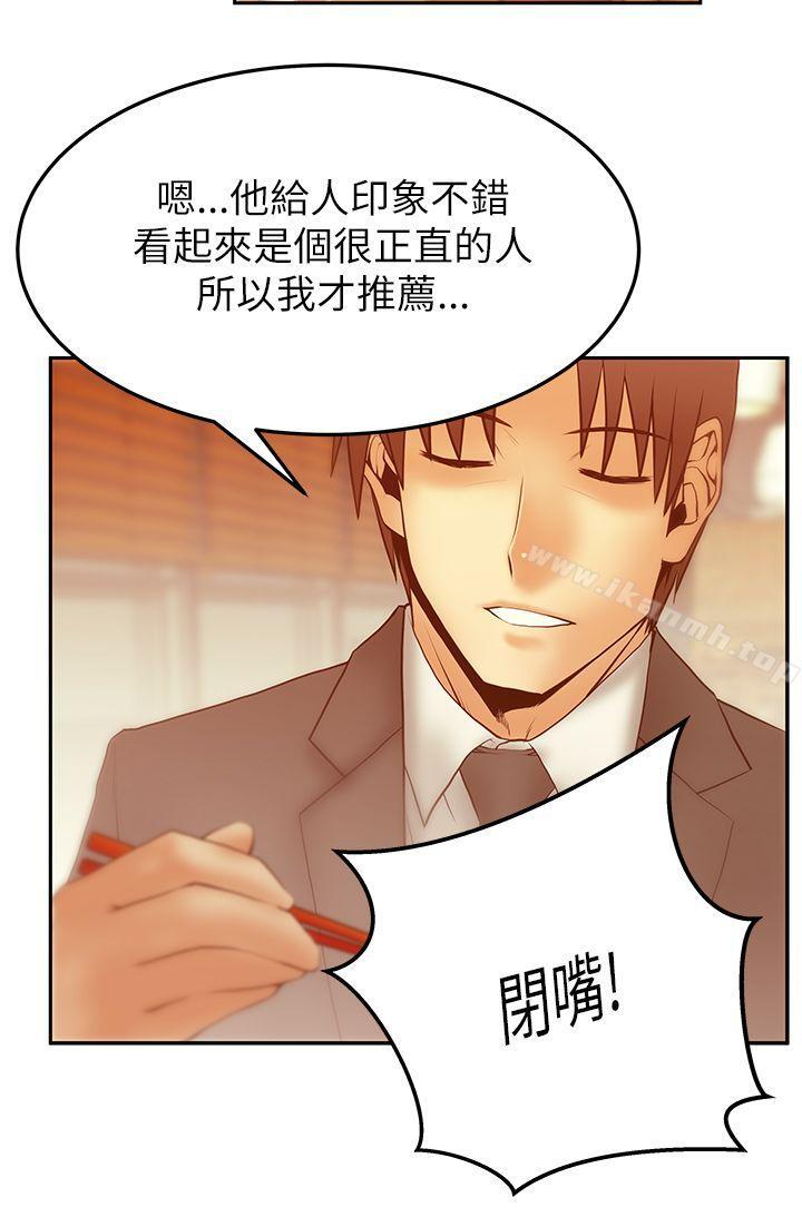 MYOFFICELADYS第2季-第11话