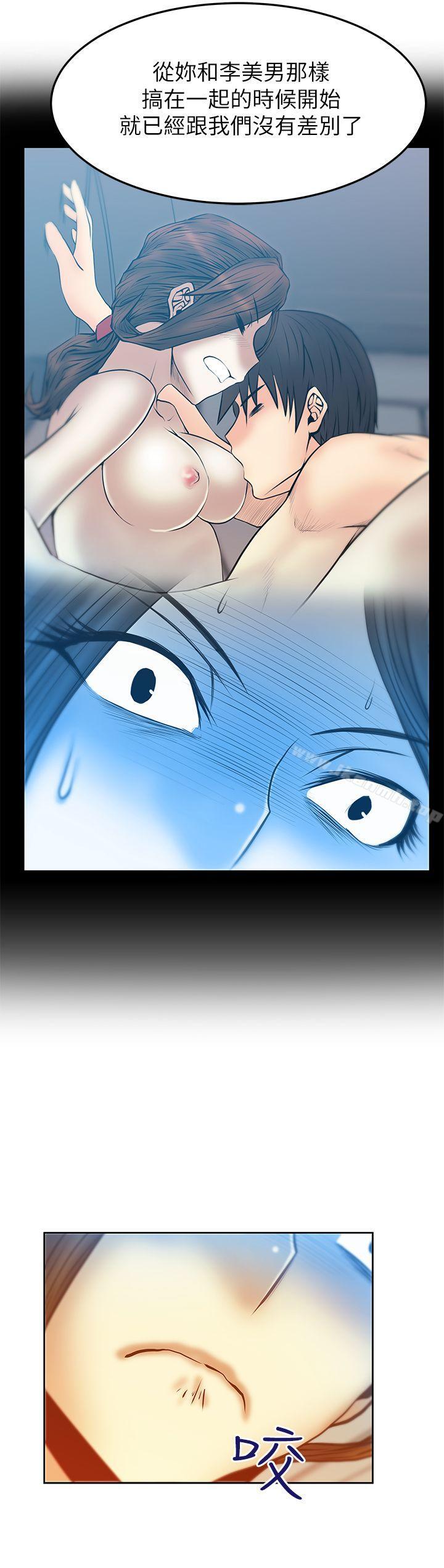 MYOFFICELADYS第2季-第11话
