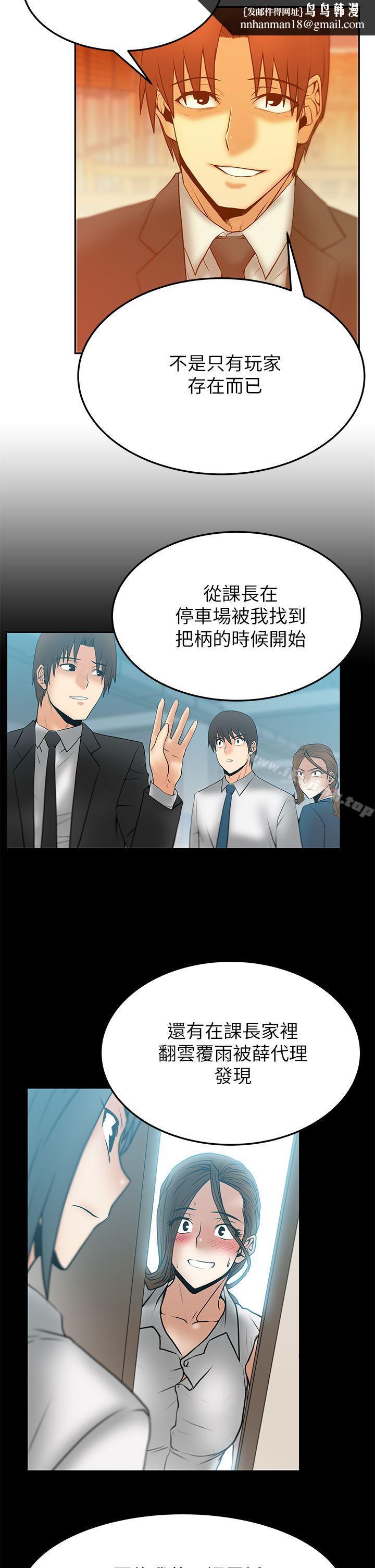 MYOFFICELADYS第2季-第11话