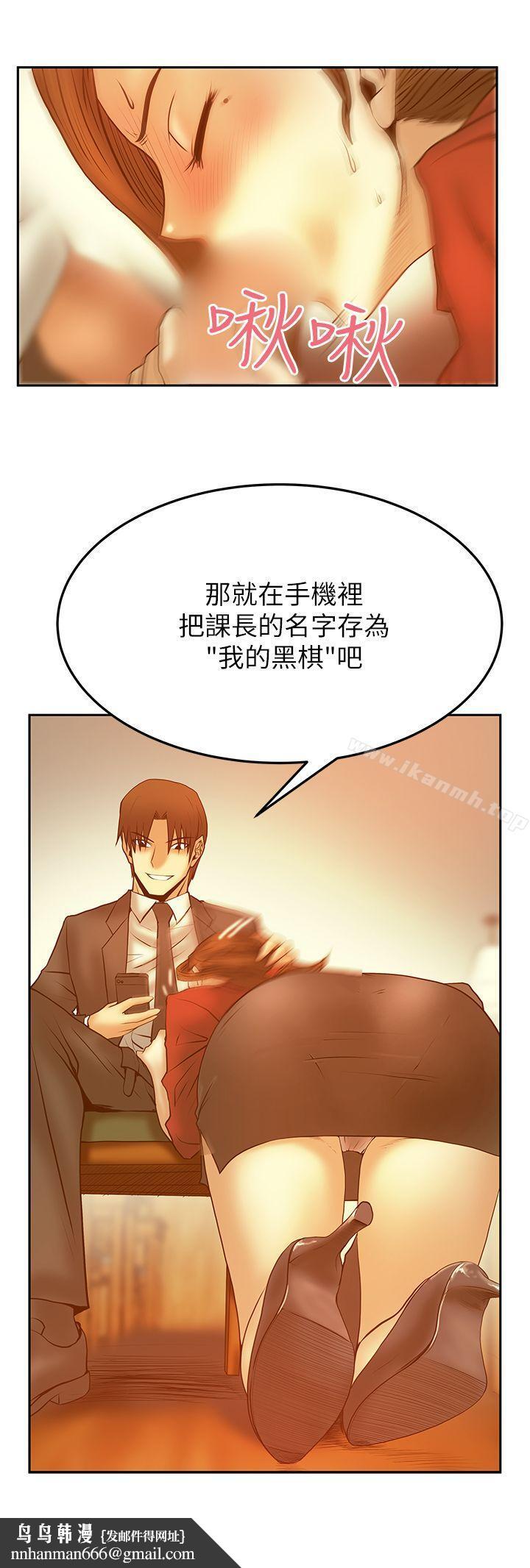 MYOFFICELADYS第2季-第11话