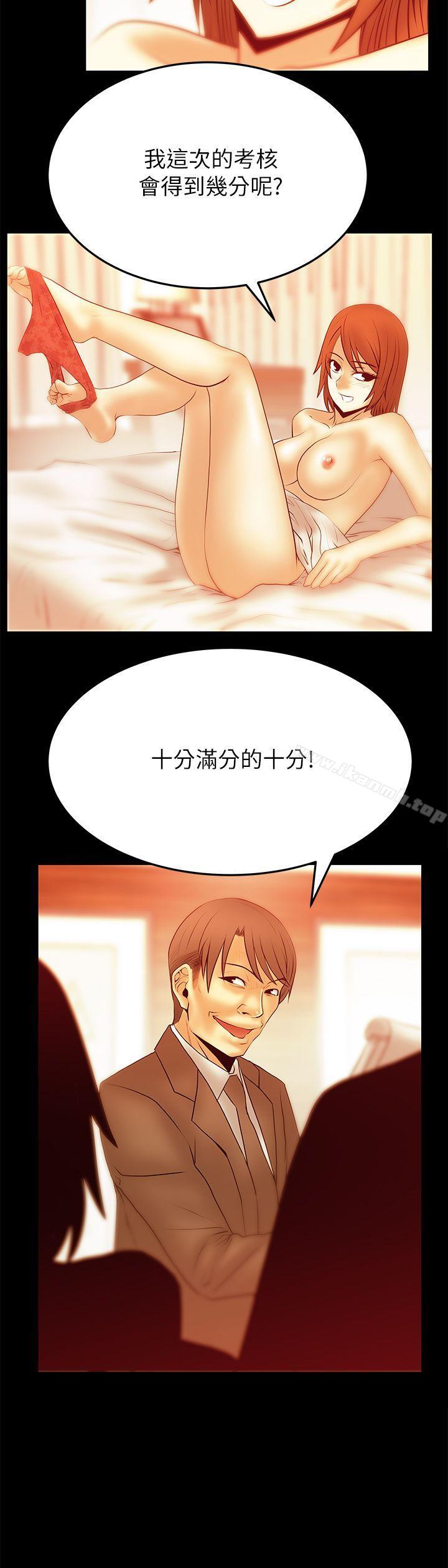 MYOFFICELADYS第2季-第12话