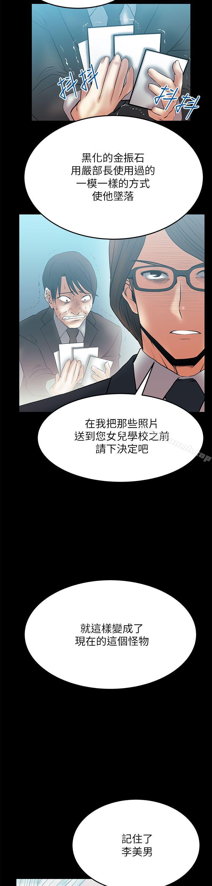 MYOFFICELADYS第2季-第12话