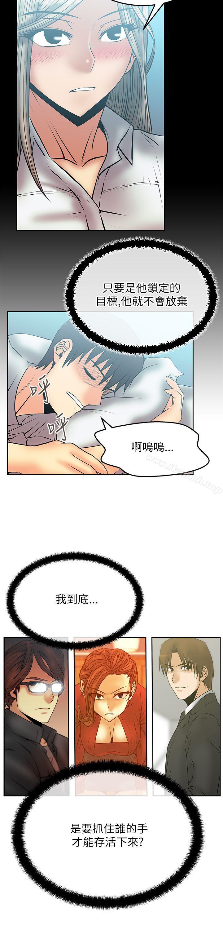MYOFFICELADYS第2季-第12话