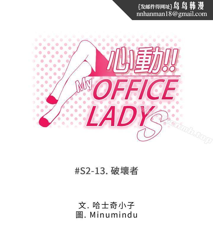 MYOFFICELADYS第2季-第13话