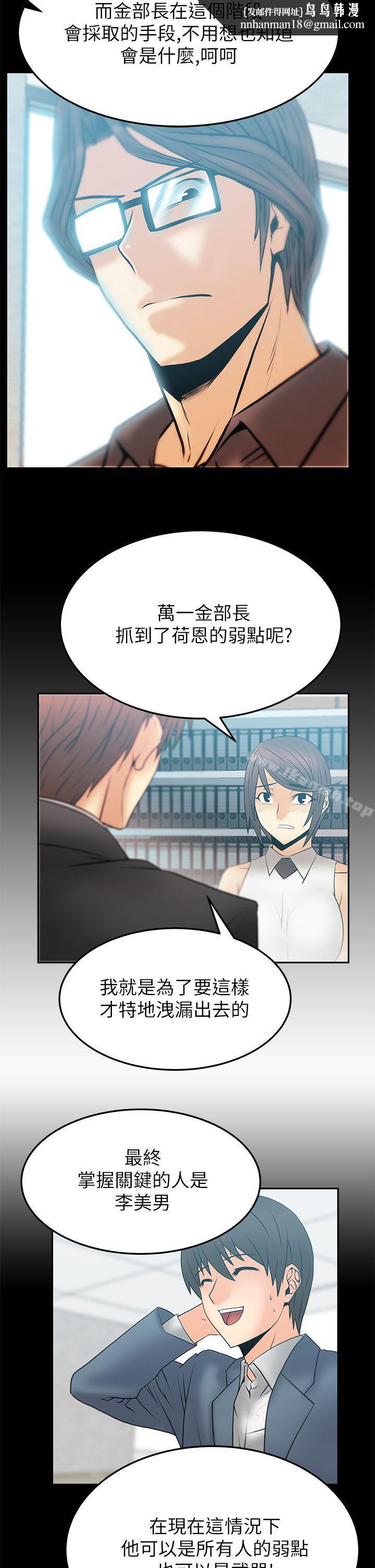 MYOFFICELADYS第2季-第13话