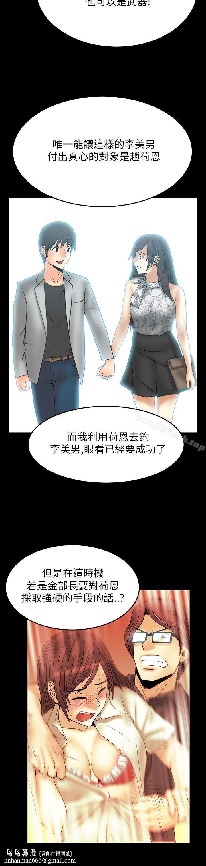MYOFFICELADYS第2季-第13话