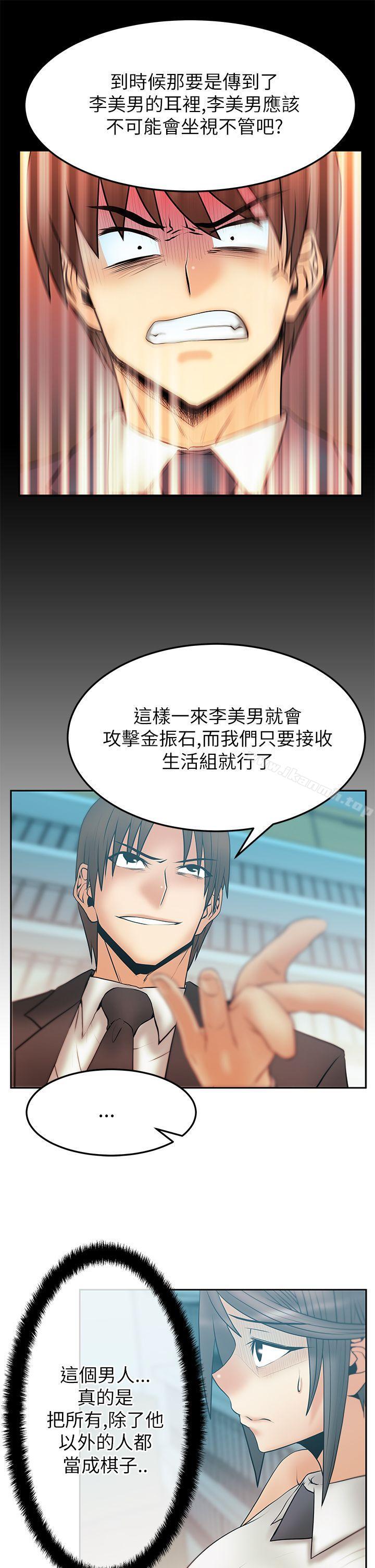 MYOFFICELADYS第2季-第13话