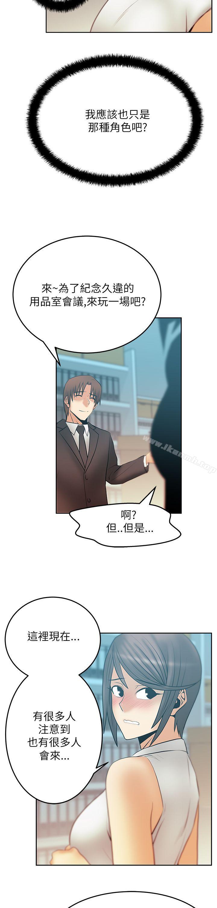 MYOFFICELADYS第2季-第13话