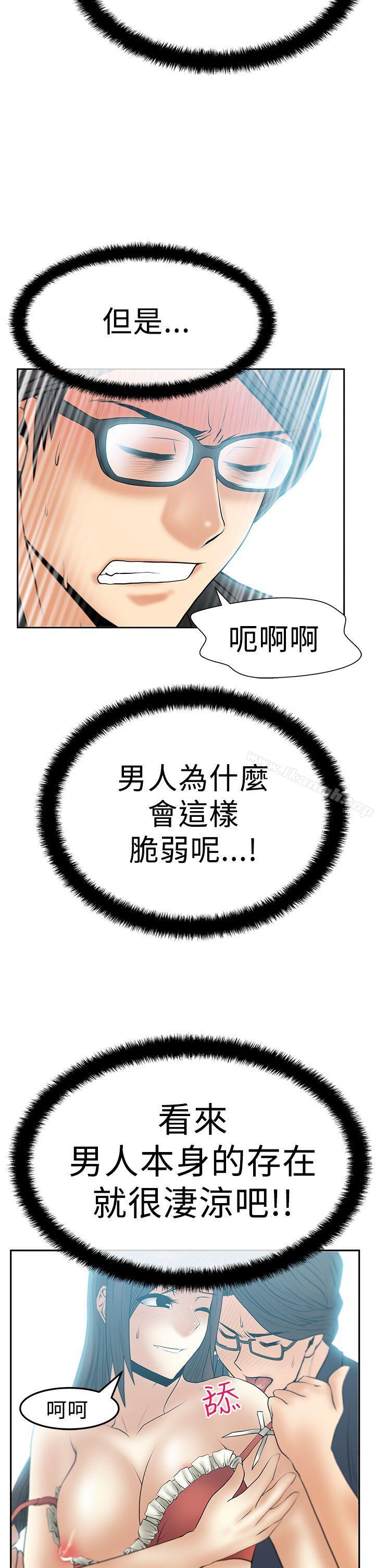 MYOFFICELADYS第2季-第15话