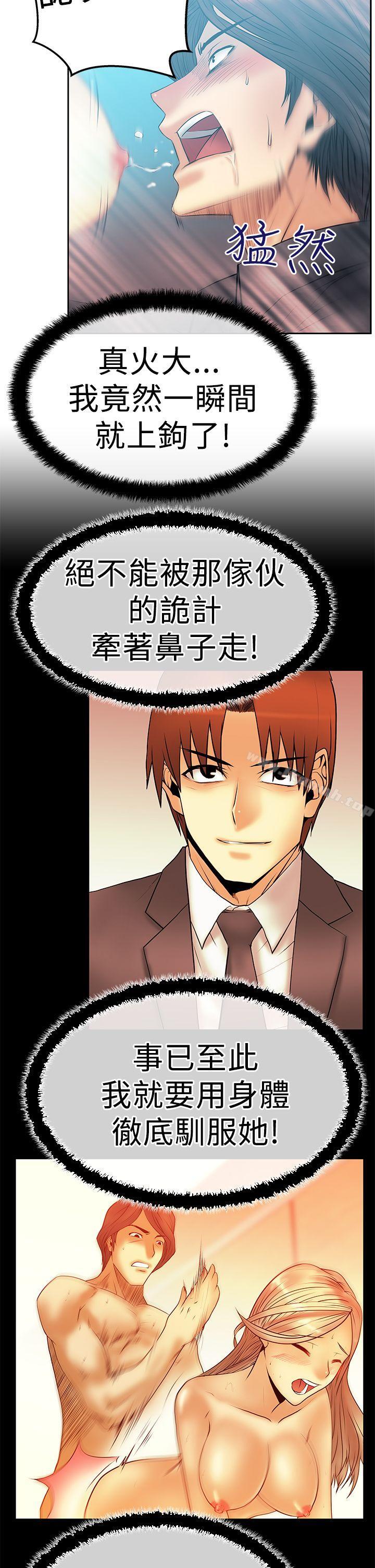 MYOFFICELADYS第2季-第16话
