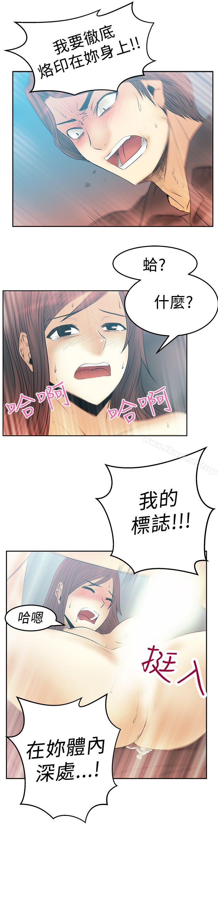 MYOFFICELADYS第2季-第16话