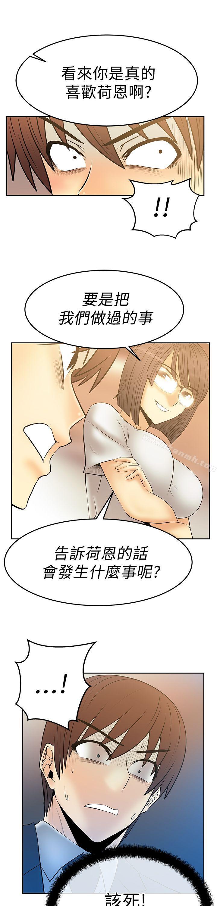 MYOFFICELADYS第2季-第17话