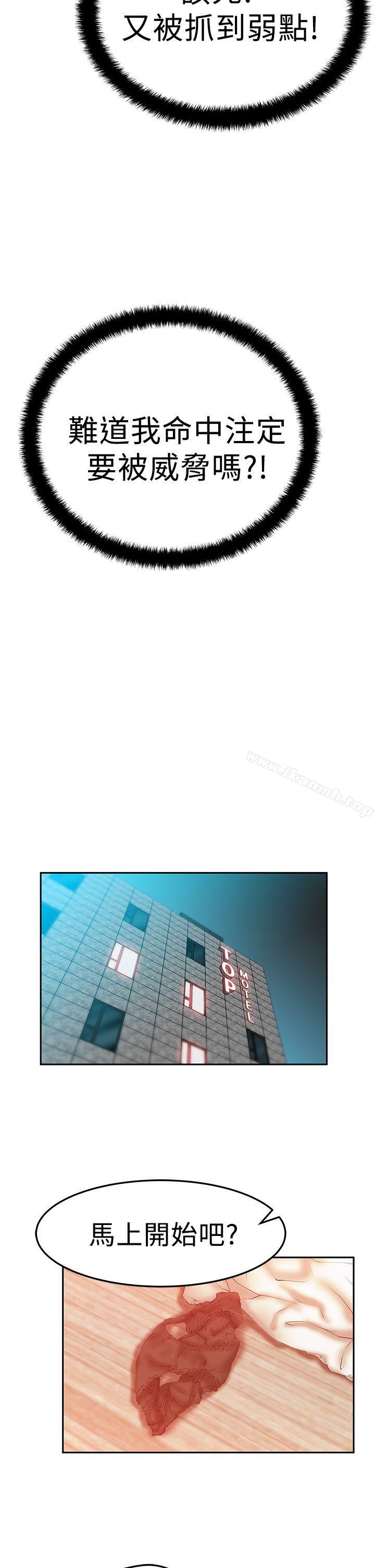 MYOFFICELADYS第2季-第17话