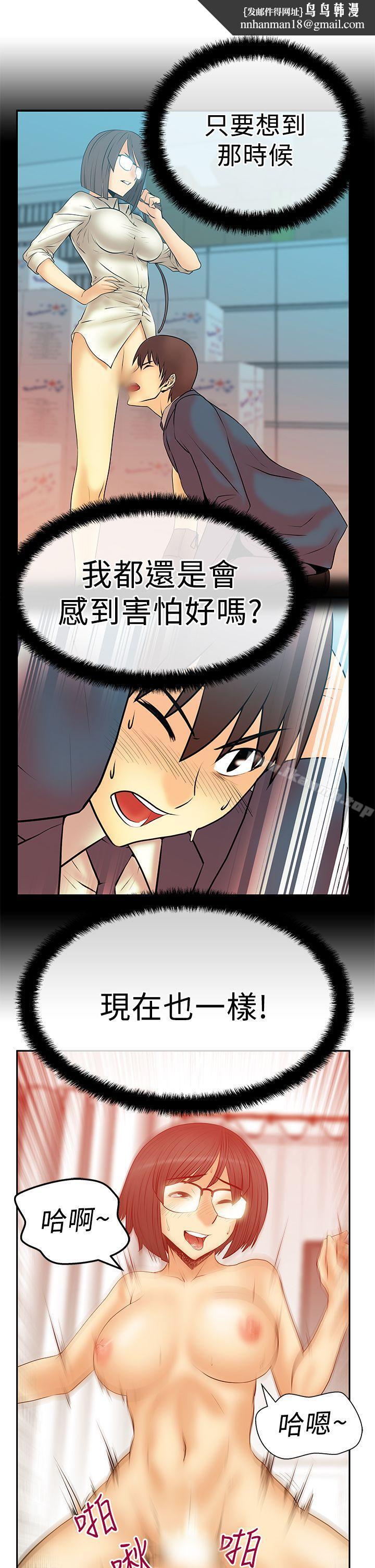 MYOFFICELADYS第2季-第17话
