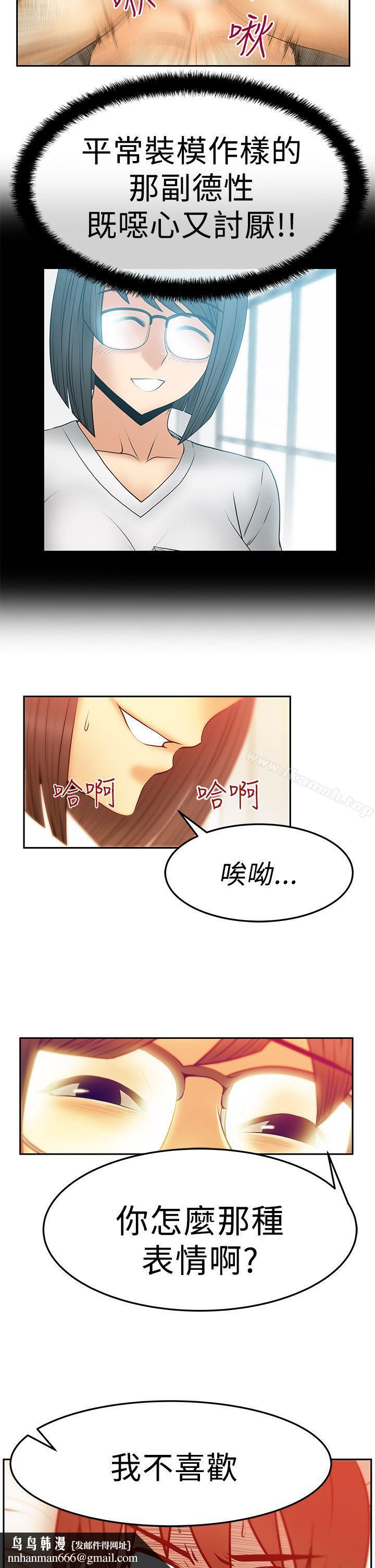 MYOFFICELADYS第2季-第17话