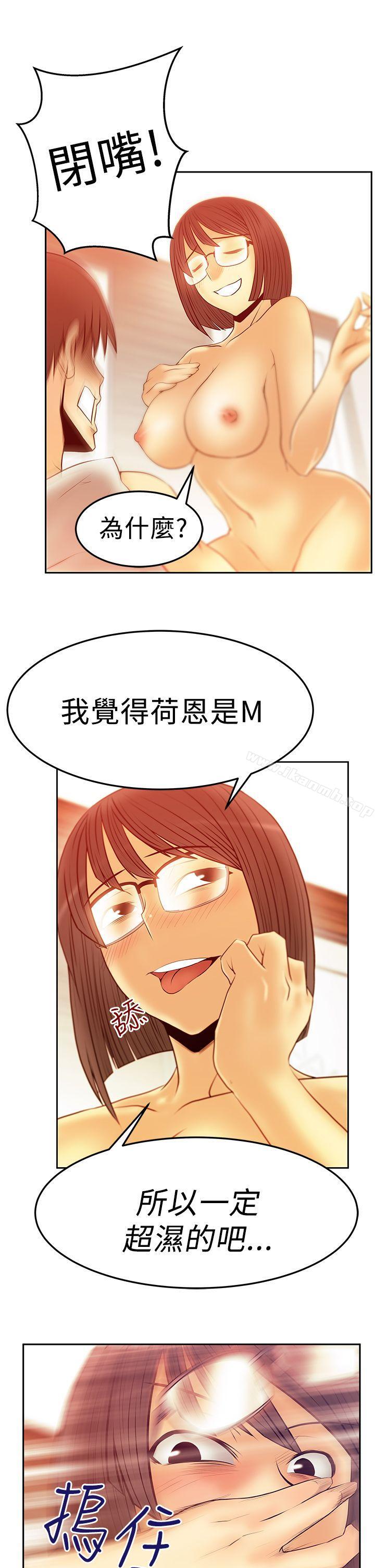 MYOFFICELADYS第2季-第17话