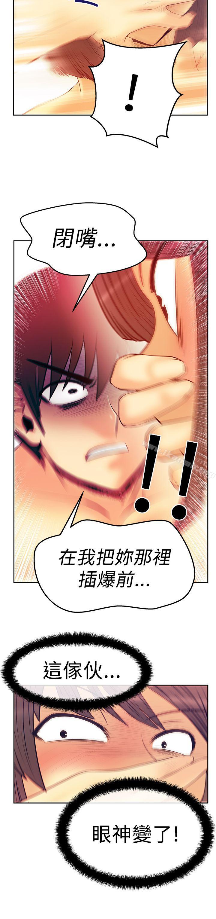 MYOFFICELADYS第2季-第17话