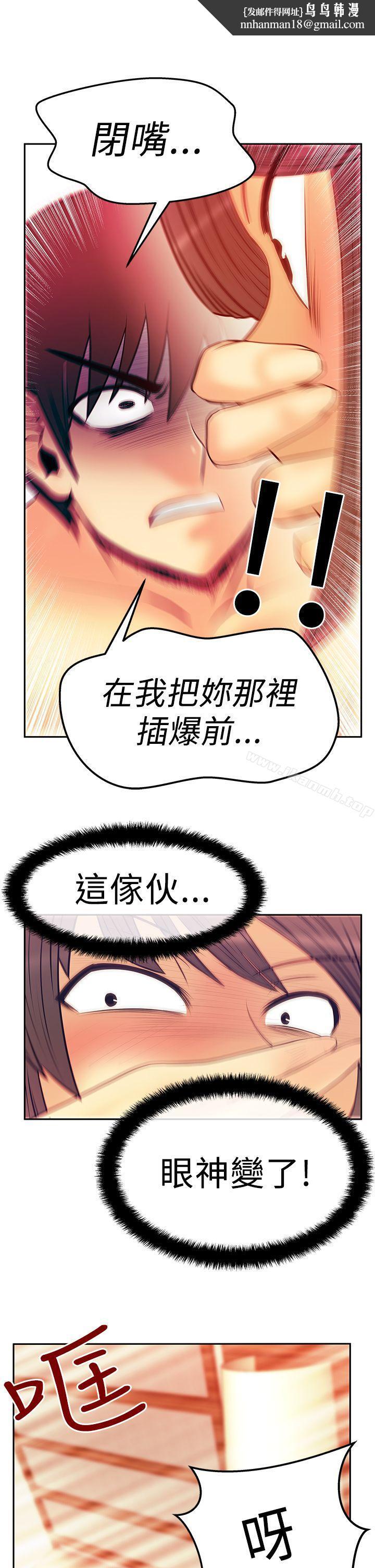 MYOFFICELADYS第2季-第18话