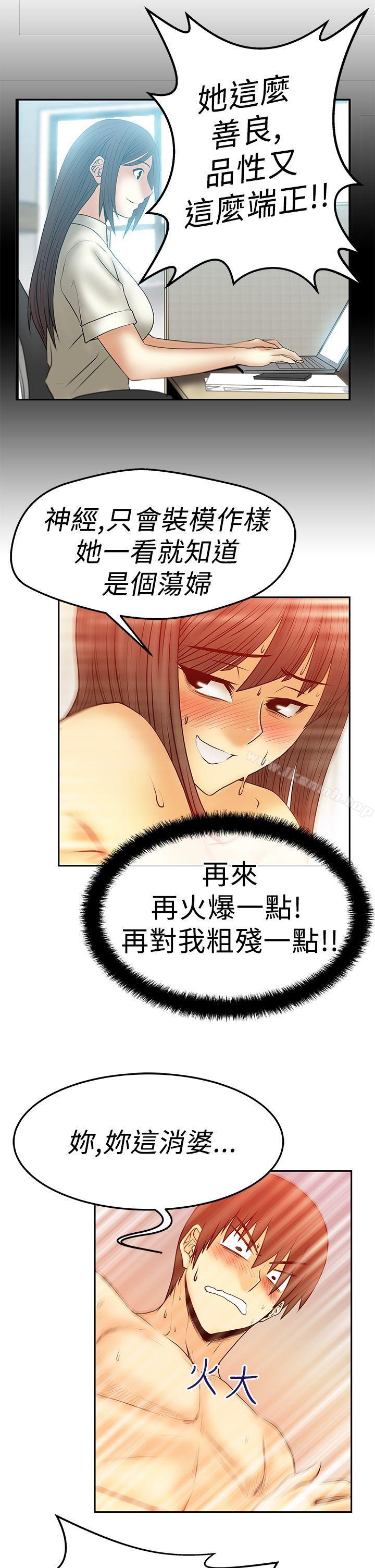 MYOFFICELADYS第2季-第18话