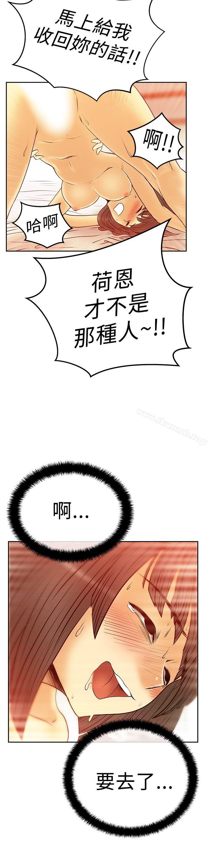 MYOFFICELADYS第2季-第18话