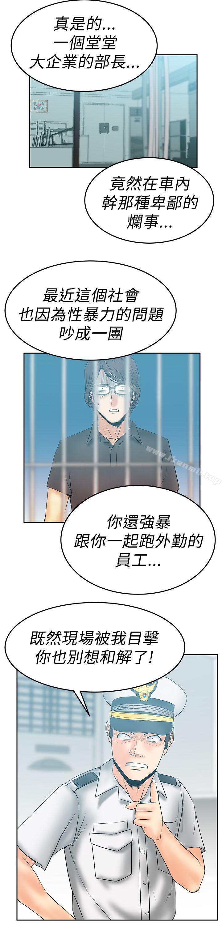 MYOFFICELADYS第2季-第18话