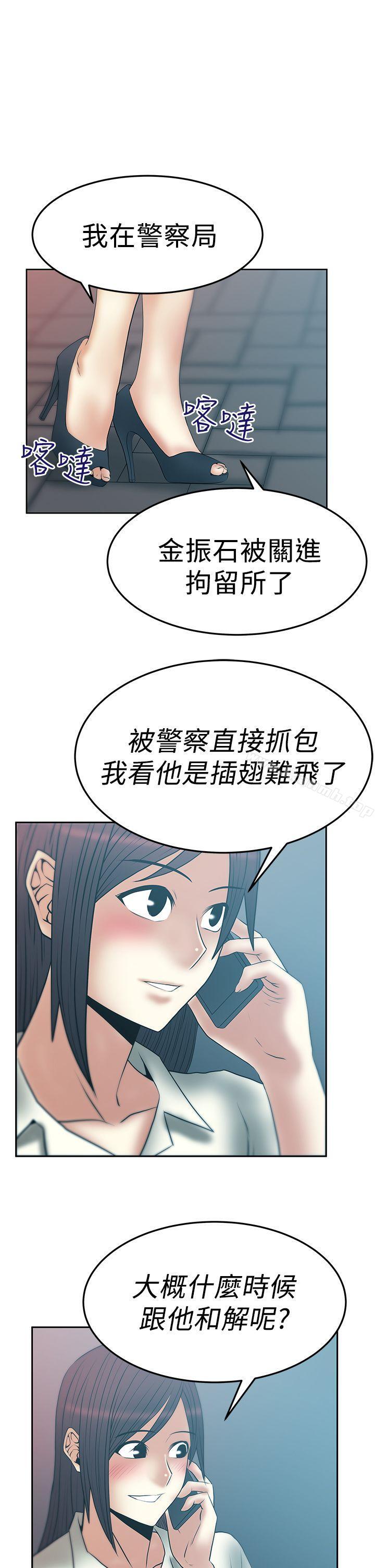 MYOFFICELADYS第2季-第18话