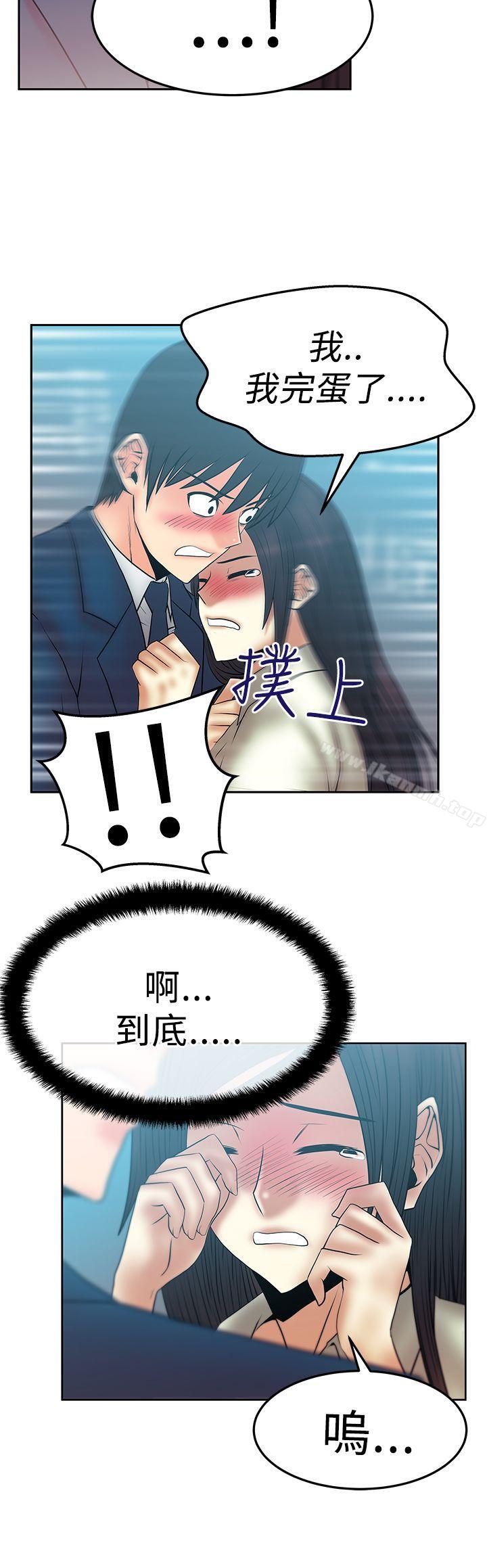 MYOFFICELADYS第2季-第19话