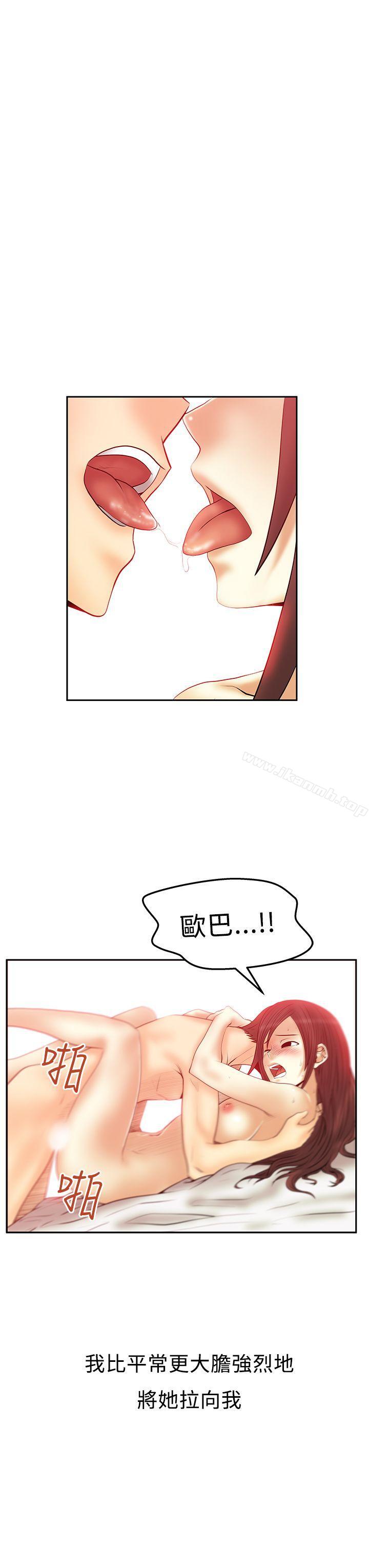 MYOFFICELADYS第2季-最终话