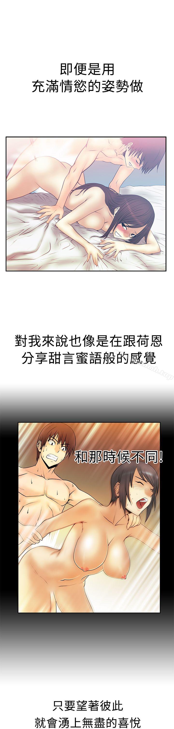 MYOFFICELADYS第2季-最终话