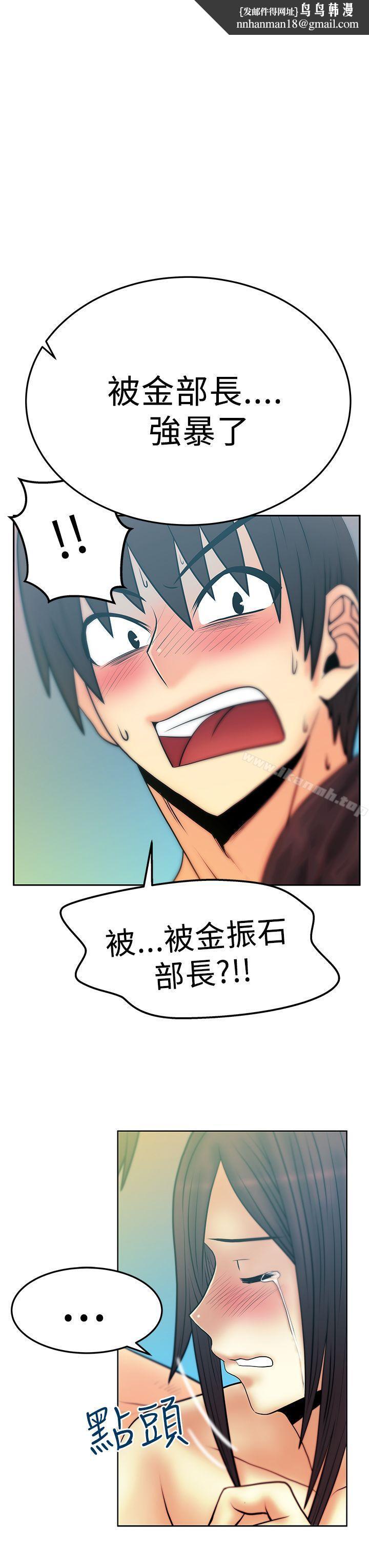MYOFFICELADYS第2季-最终话