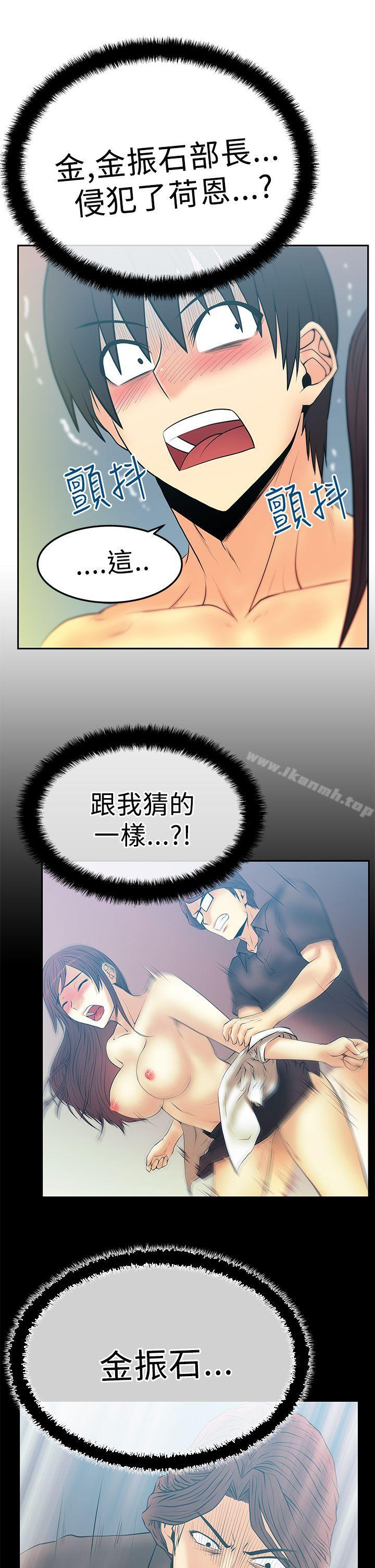MYOFFICELADYS第2季-最终话