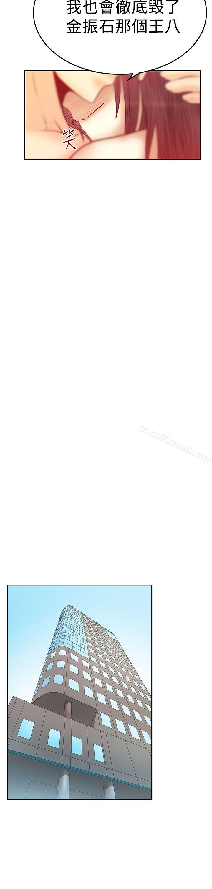 MYOFFICELADYS第2季-最终话
