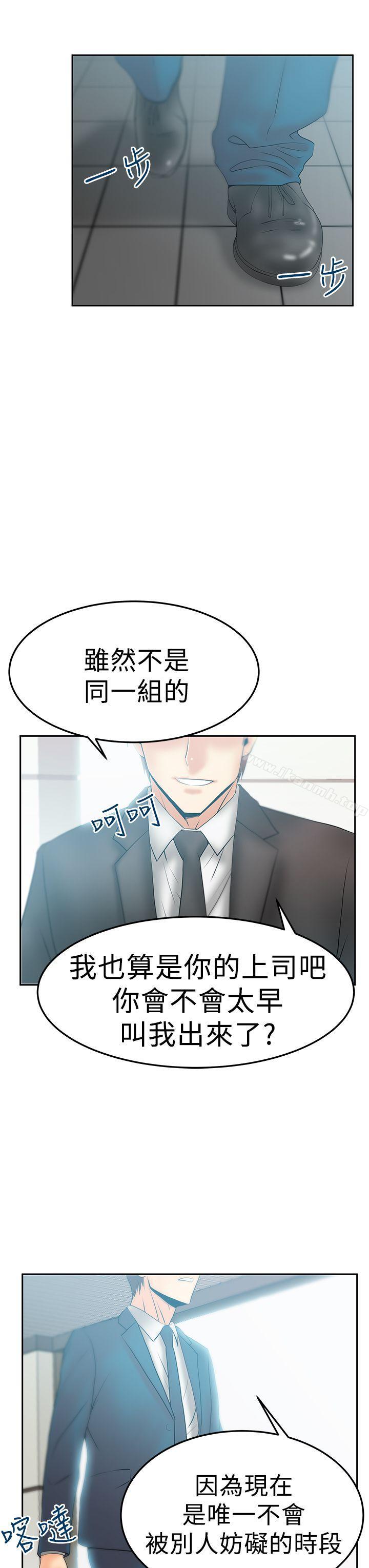 MYOFFICELADYS第2季-最终话