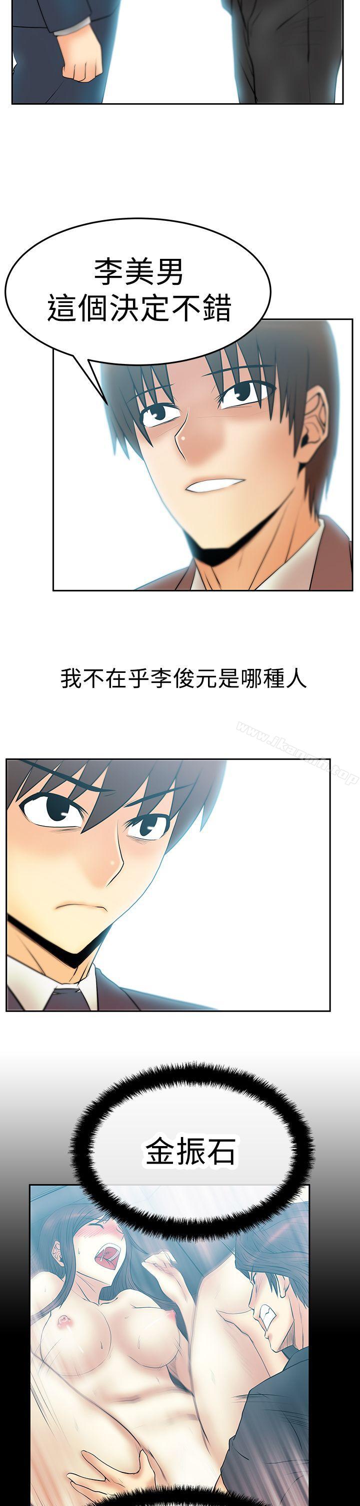 MYOFFICELADYS第2季-最终话