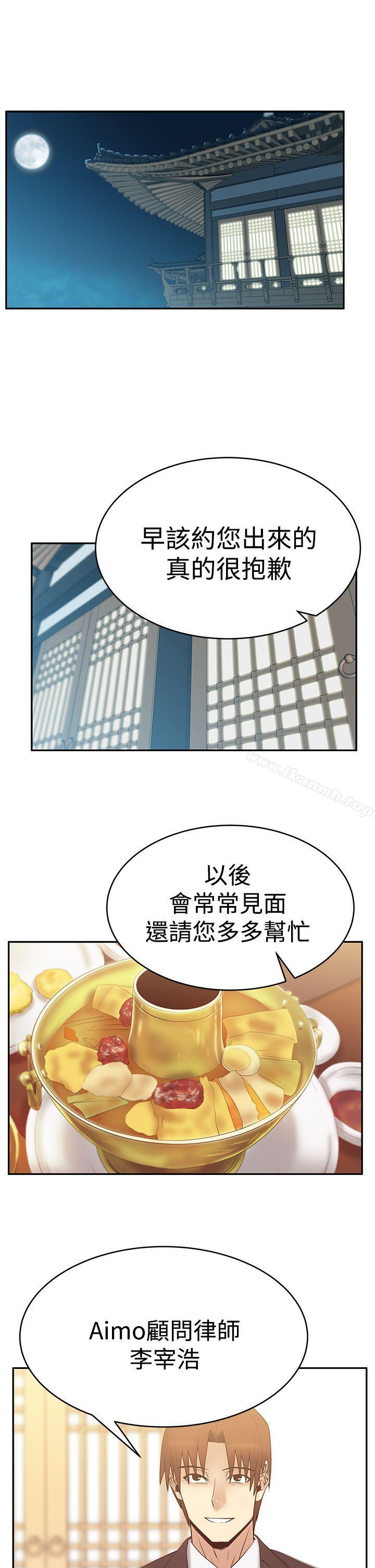 MYOFFICELADYS第3季-第1话