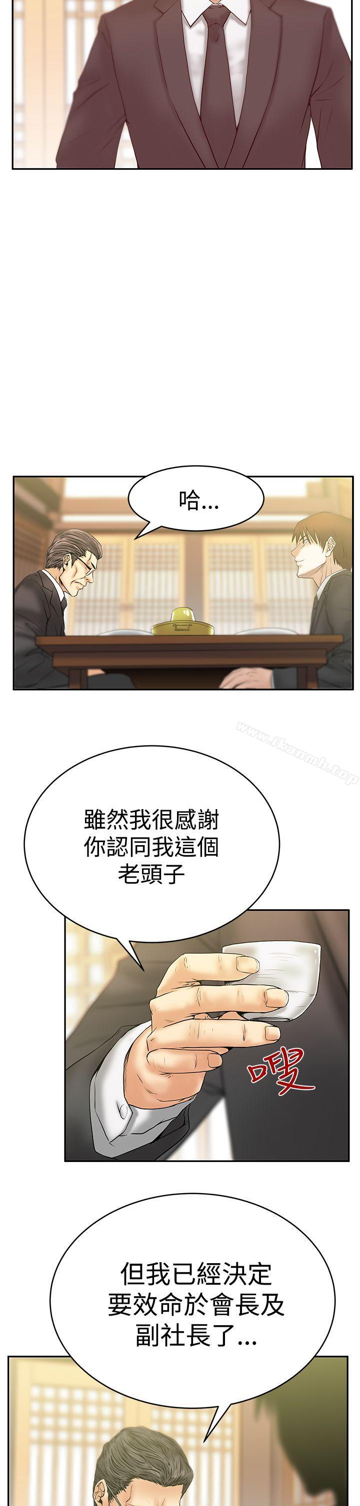 MYOFFICELADYS第3季-第1话