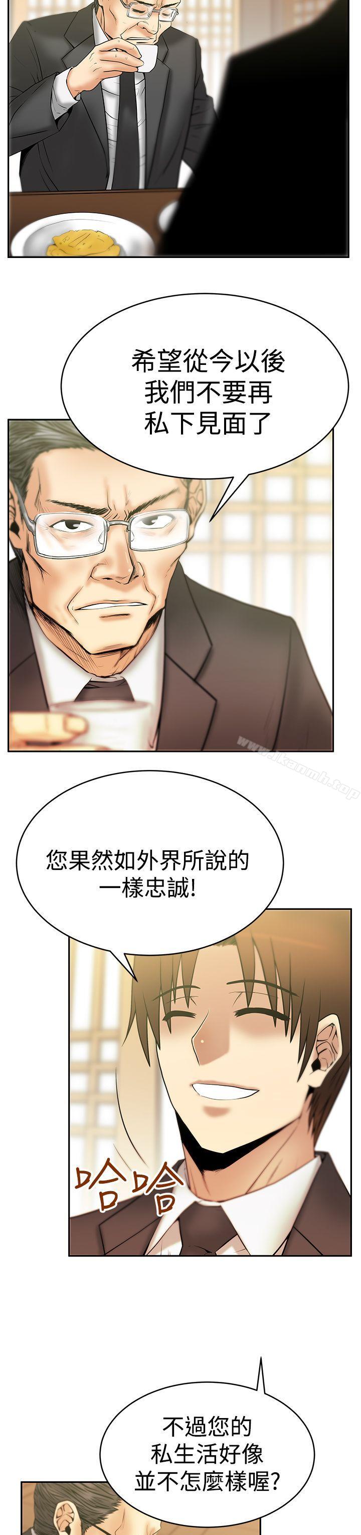 MYOFFICELADYS第3季-第1话