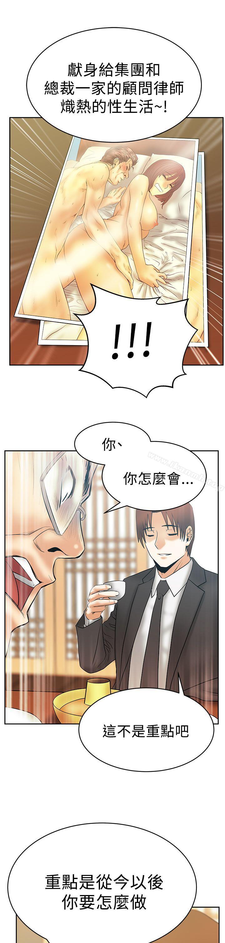 MYOFFICELADYS第3季-第1话