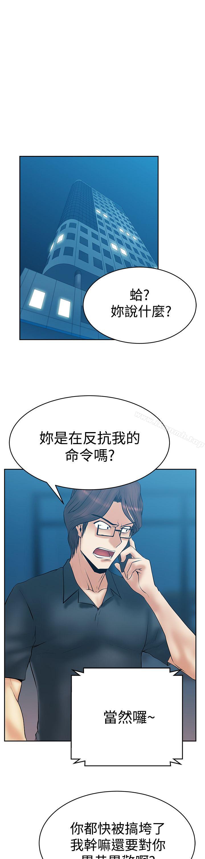 MYOFFICELADYS第3季-第1话