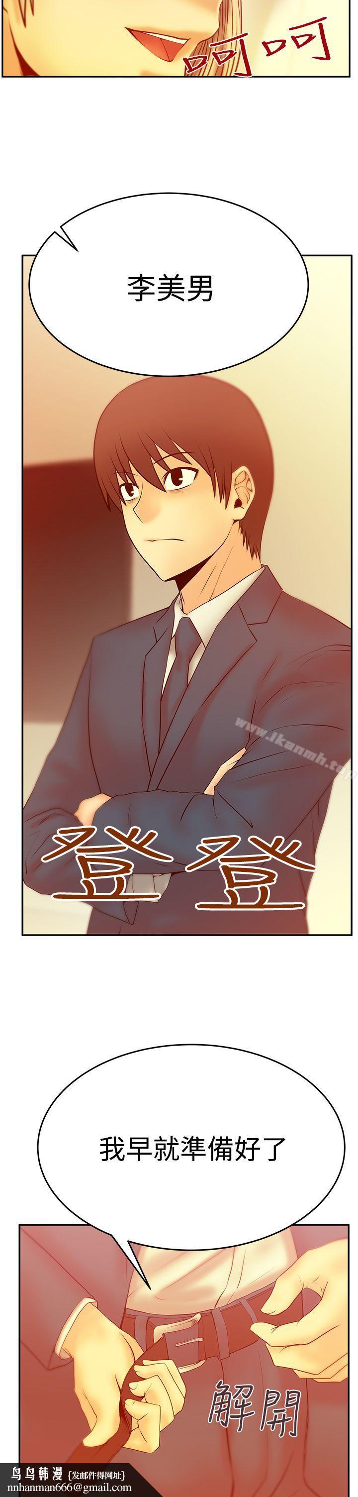 MYOFFICELADYS第3季-第1话