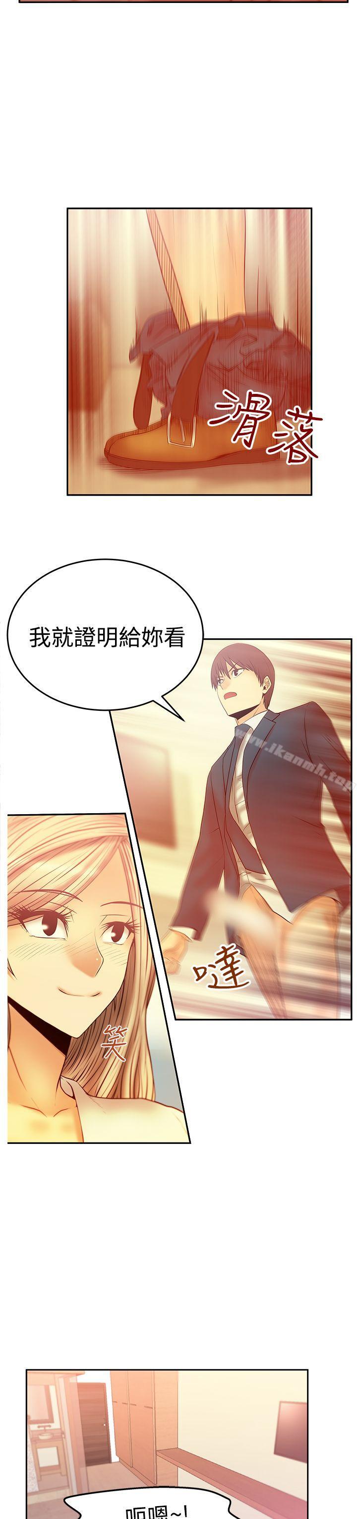 MYOFFICELADYS第3季-第1话
