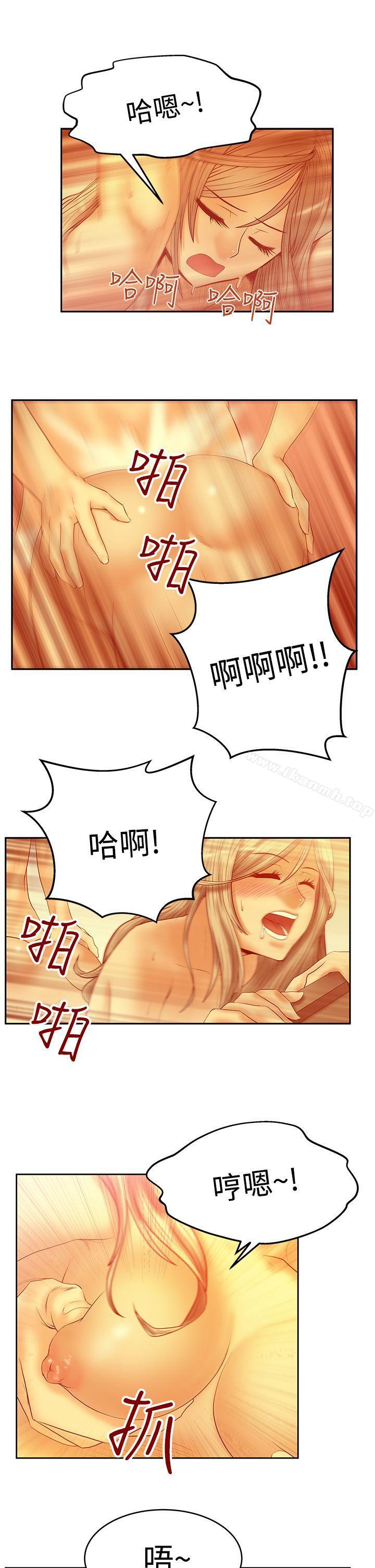 MYOFFICELADYS第3季-第1话