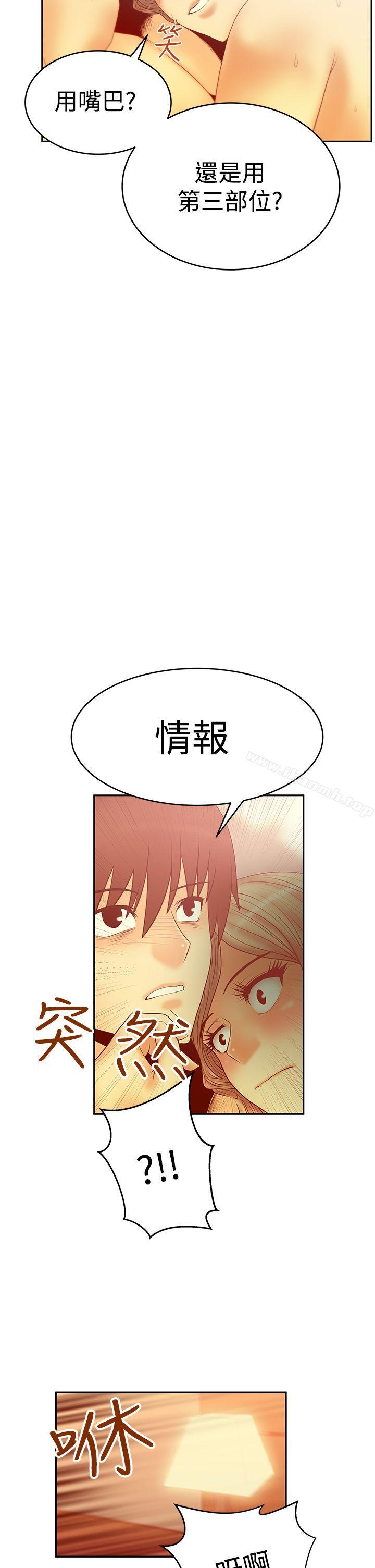 MYOFFICELADYS第3季-第1话